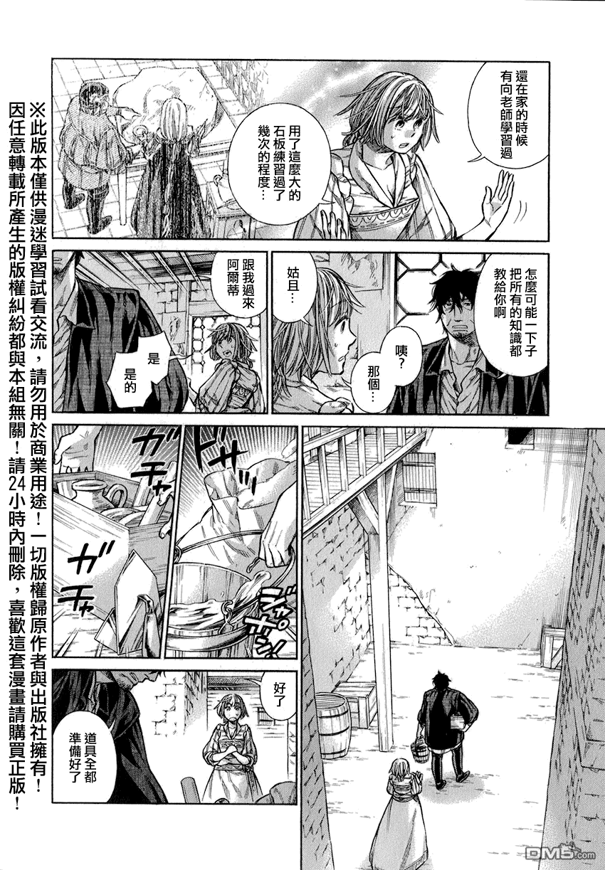 ARTE 第13话 第28页