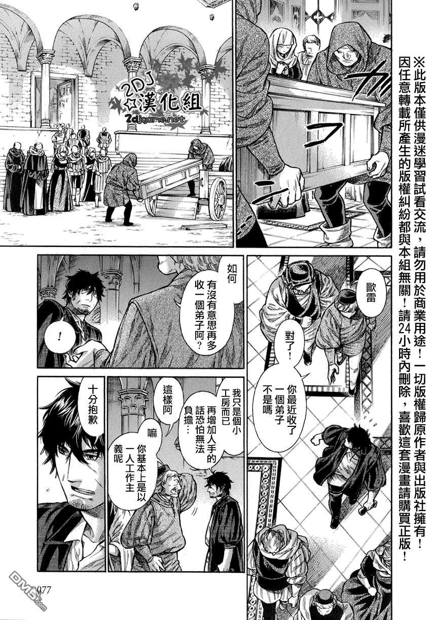 ARTE 第13话 第5页