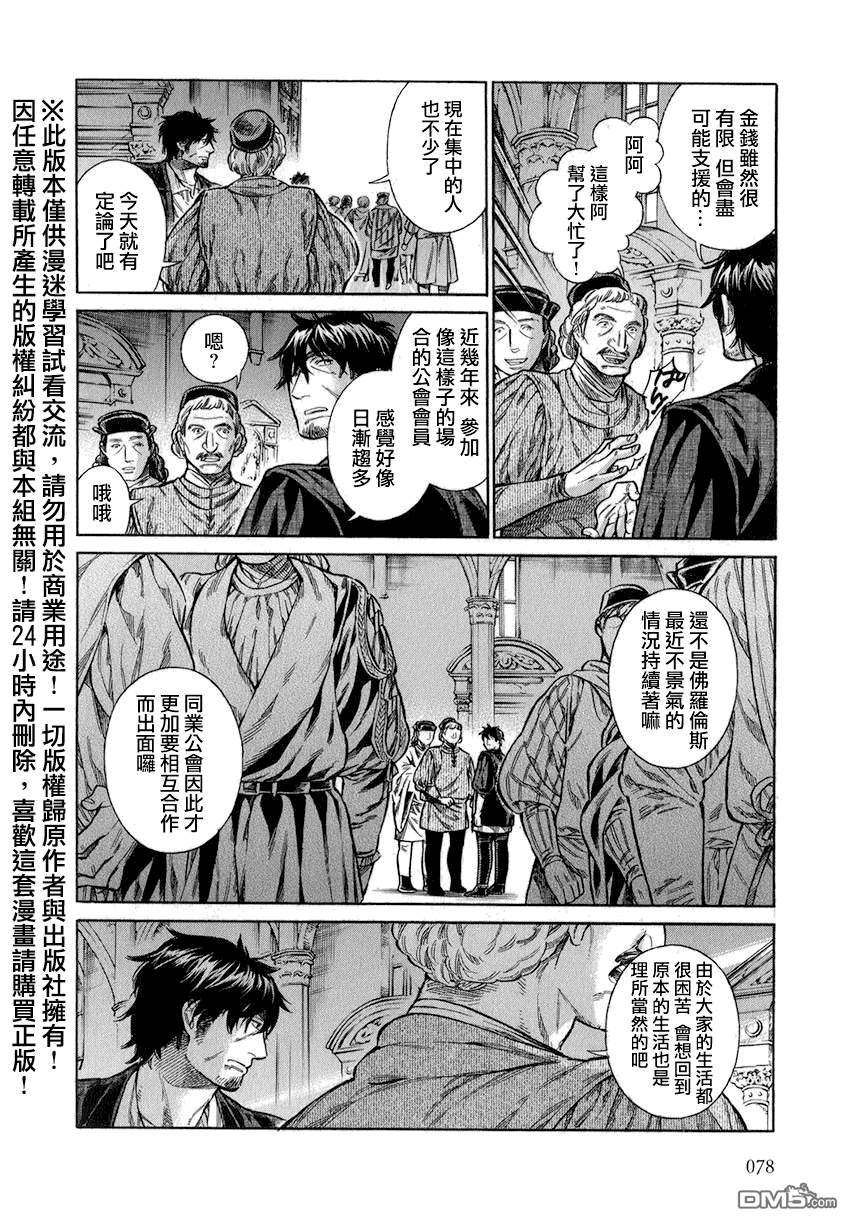 ARTE 第13话 第6页