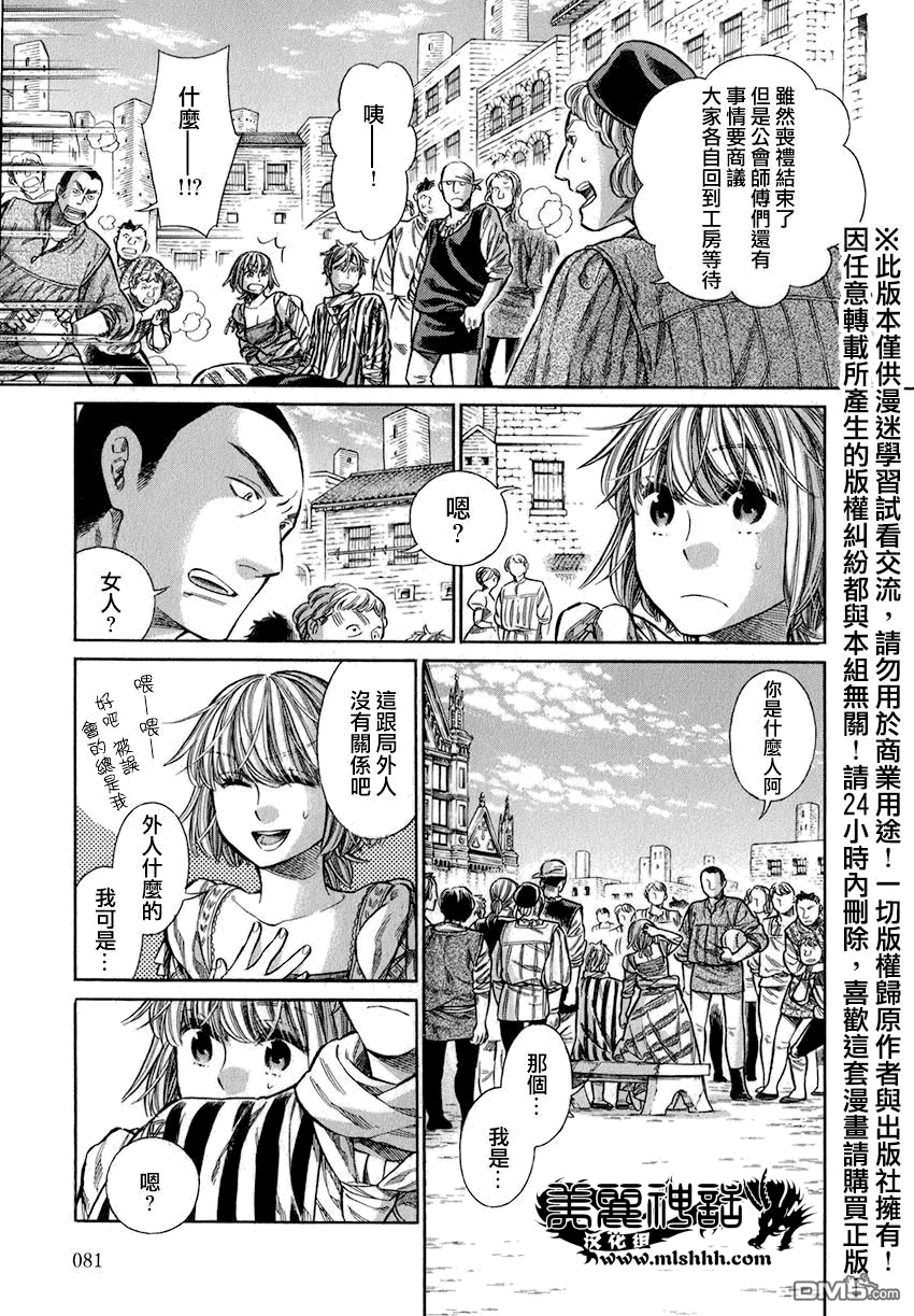 ARTE 第13话 第9页