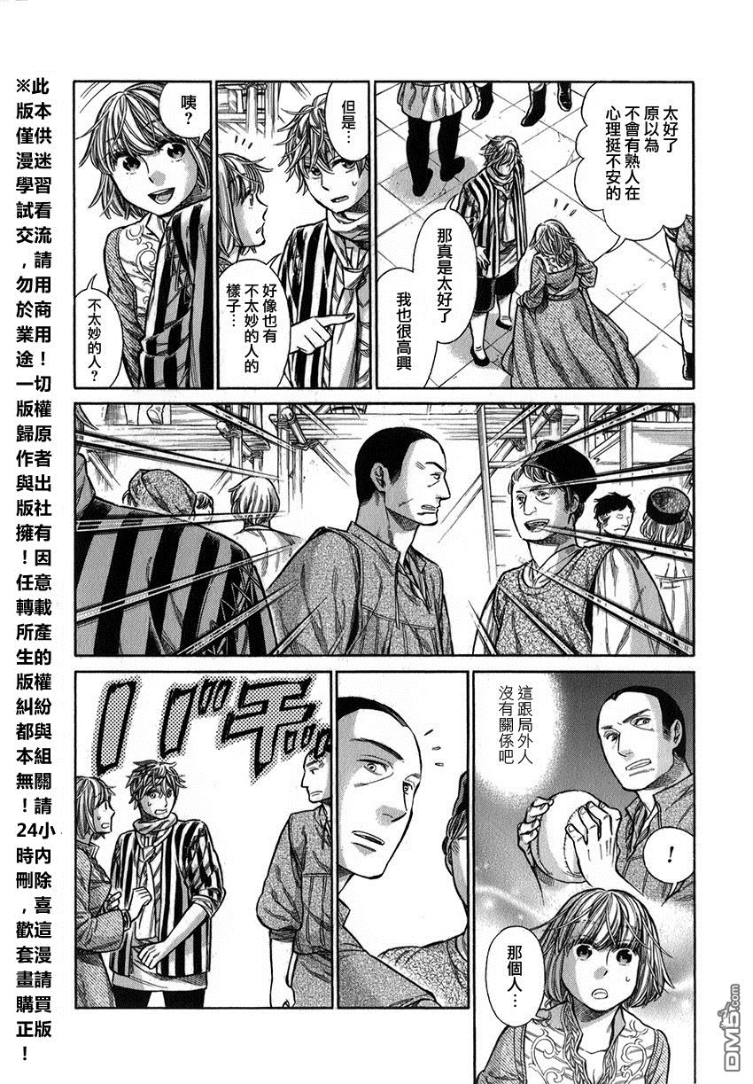 ARTE 第14话 第10页