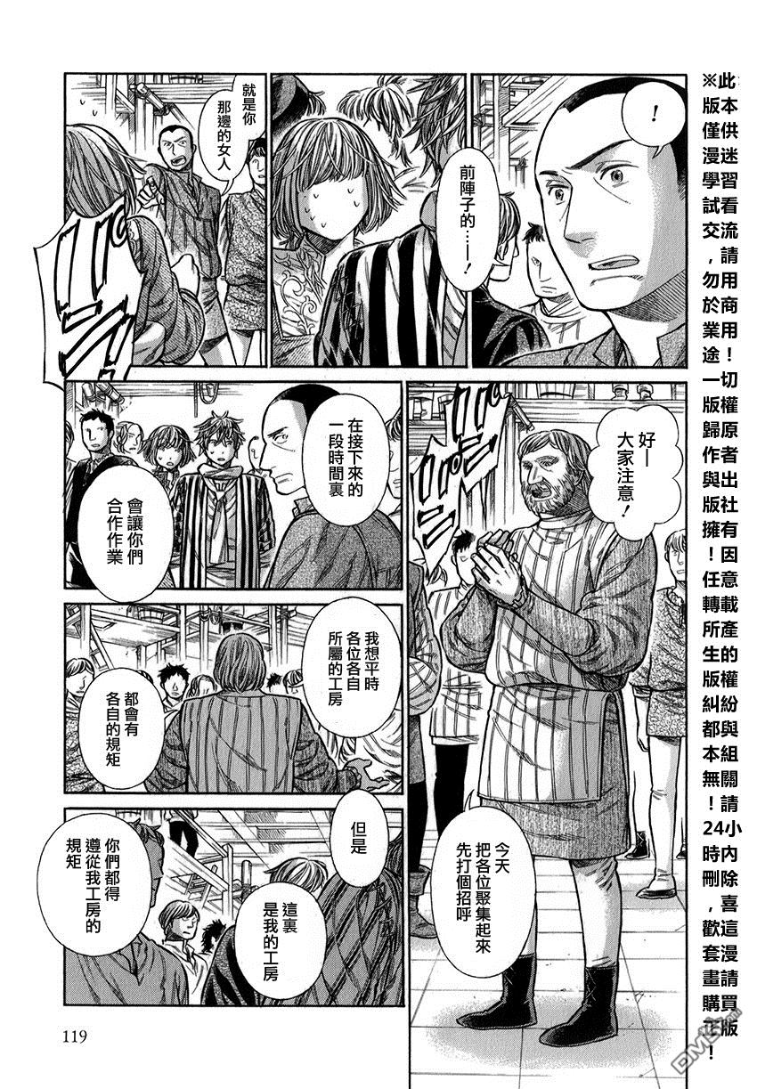 ARTE 第14话 第11页
