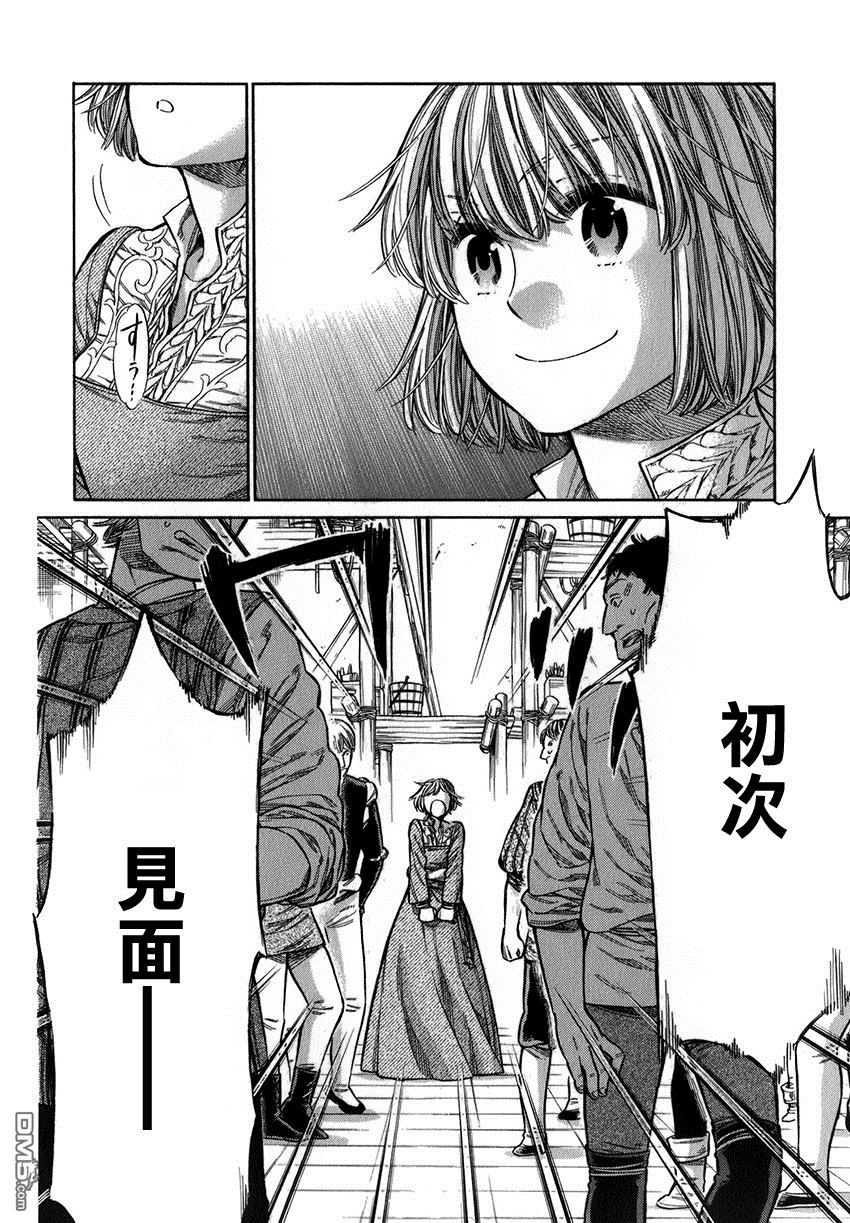 ARTE 第14话 第16页