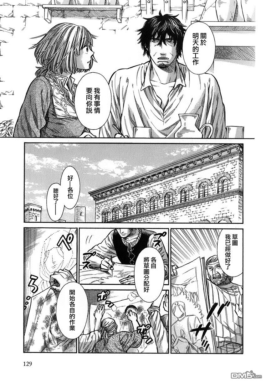 ARTE 第14话 第21页