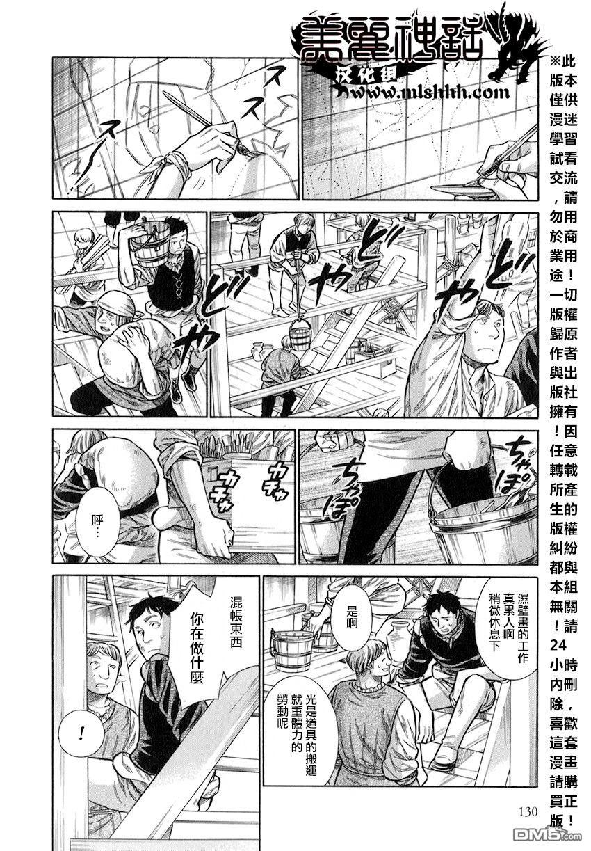 ARTE 第14话 第22页