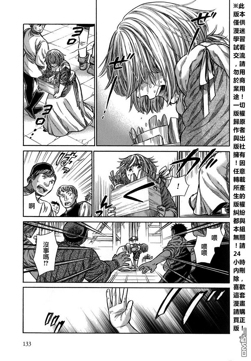 ARTE 第14话 第25页