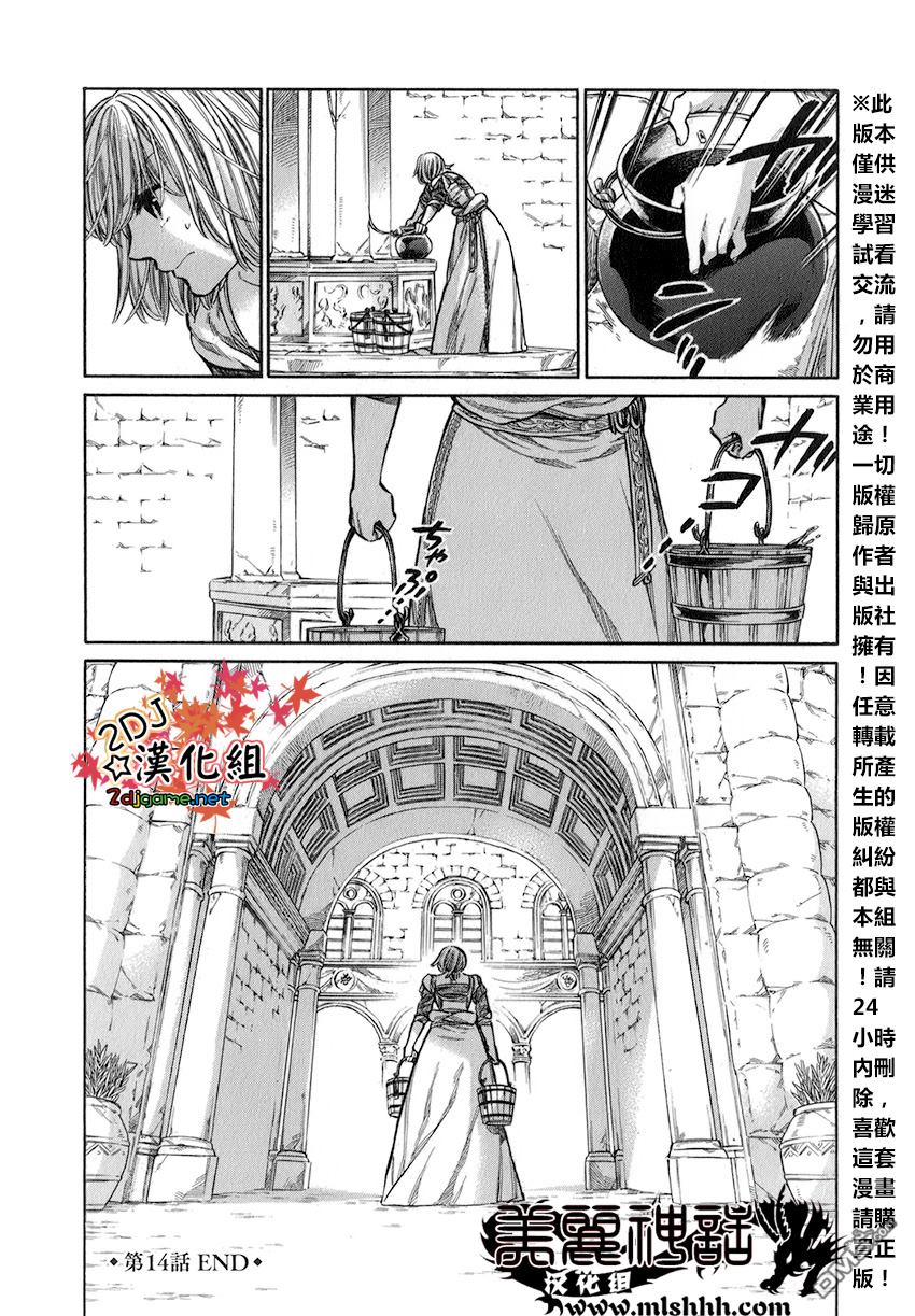 ARTE 第14话 第34页