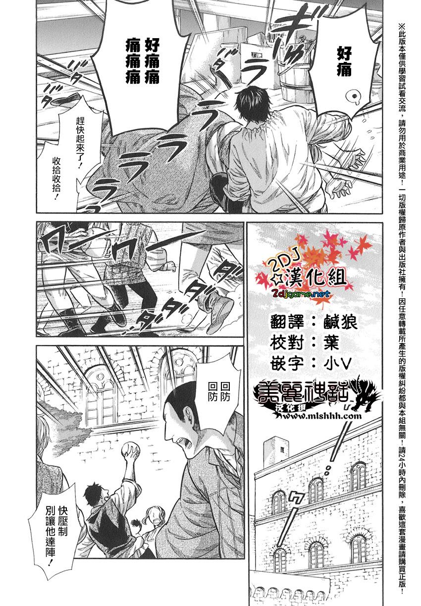 ARTE 第15话 第25页