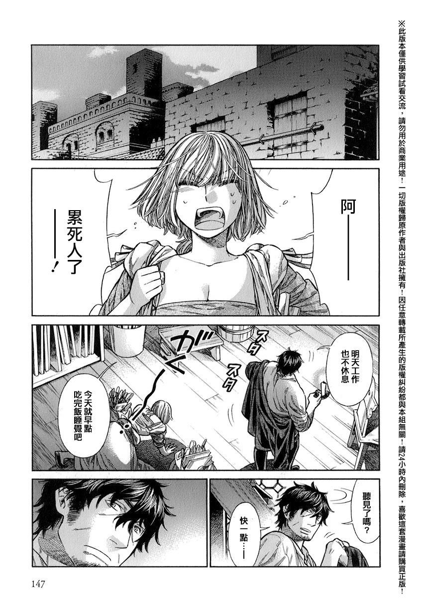 ARTE 第15话 第3页