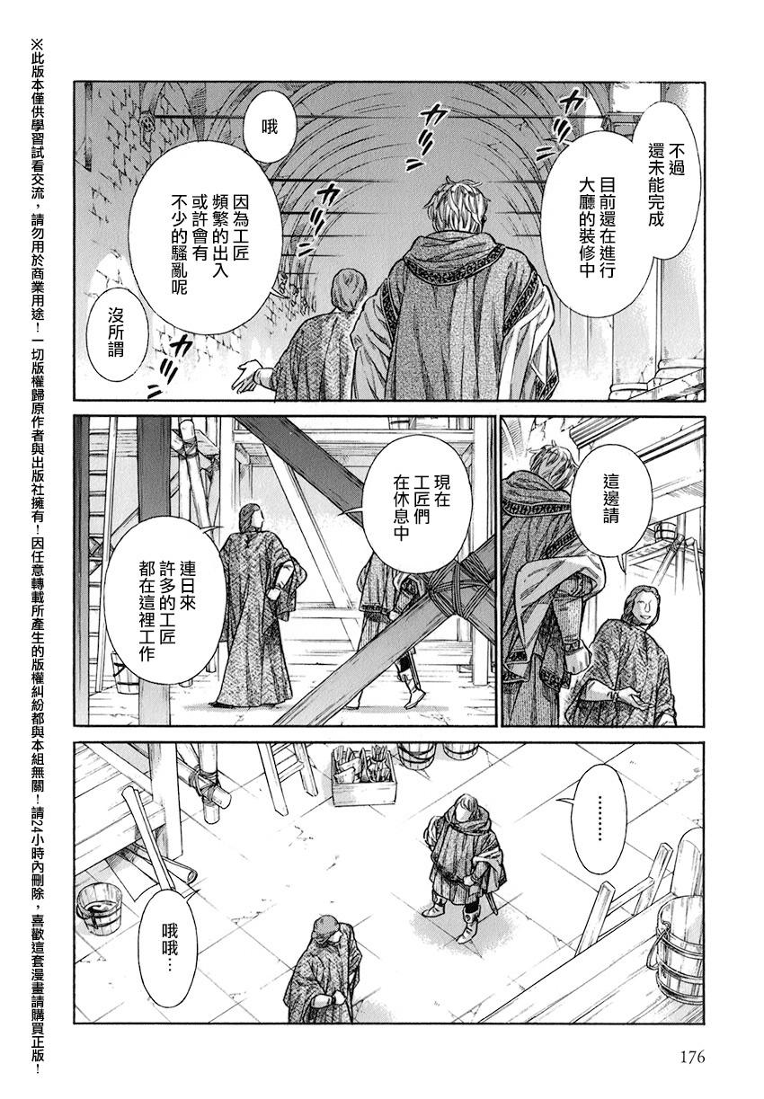 ARTE 第15话 第32页