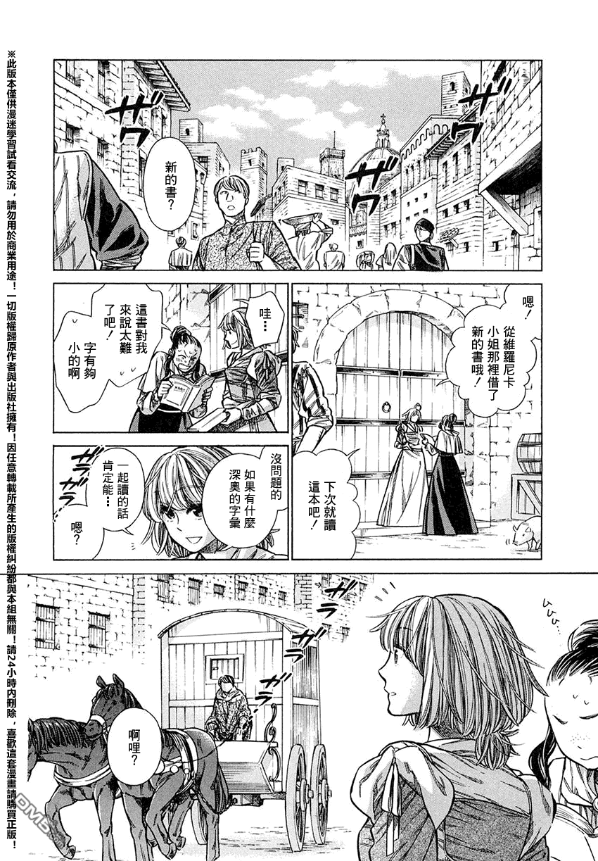 ARTE 第16话 第10页