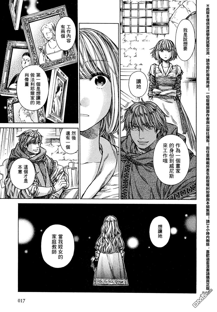ARTE 第16话 第15页