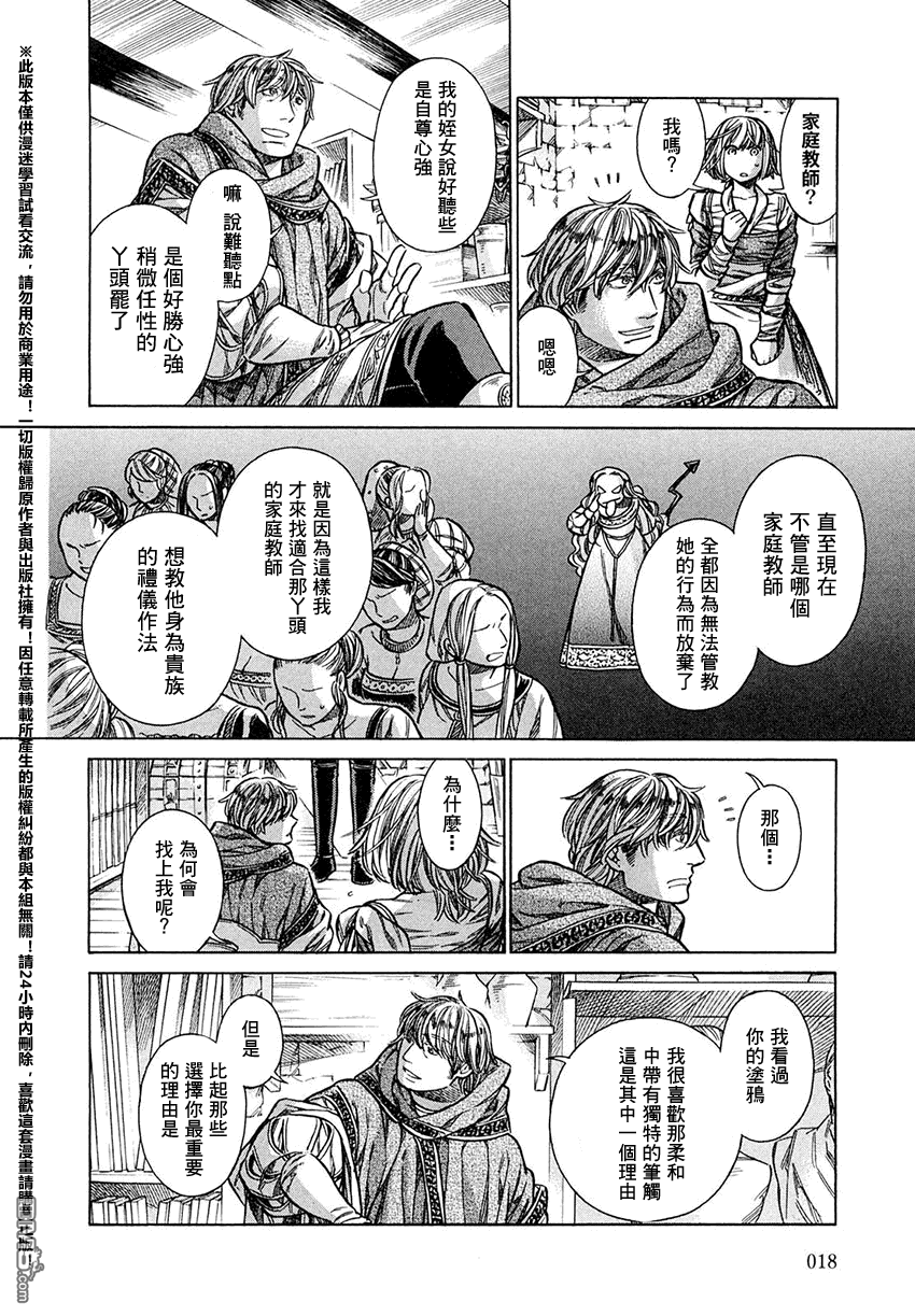 ARTE 第16话 第16页