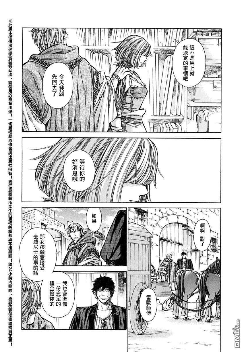 ARTE 第16话 第18页