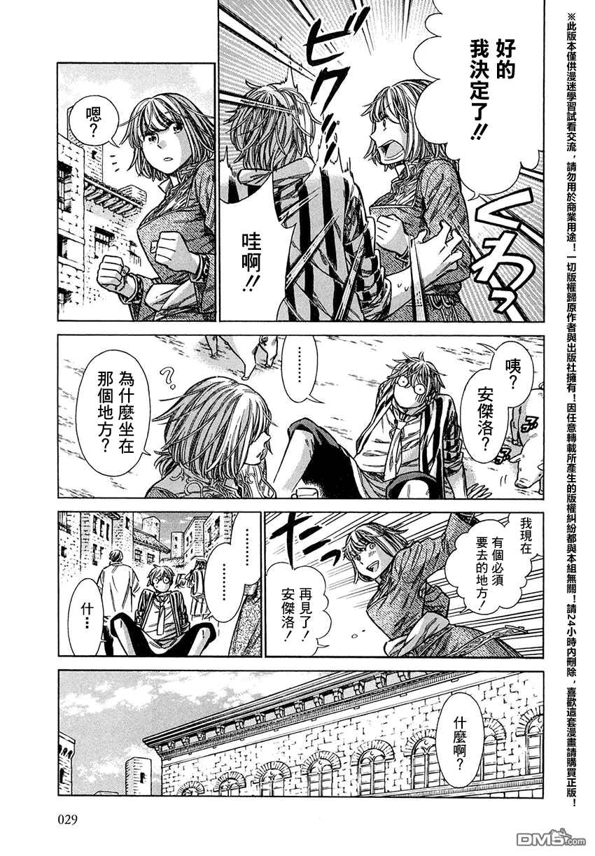 ARTE 第16话 第27页