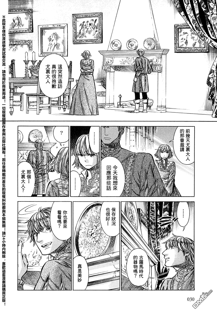 ARTE 第16话 第28页