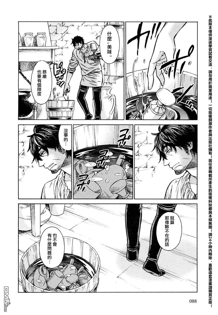 ARTE 第18话 威尼斯的贵族③ 第12页