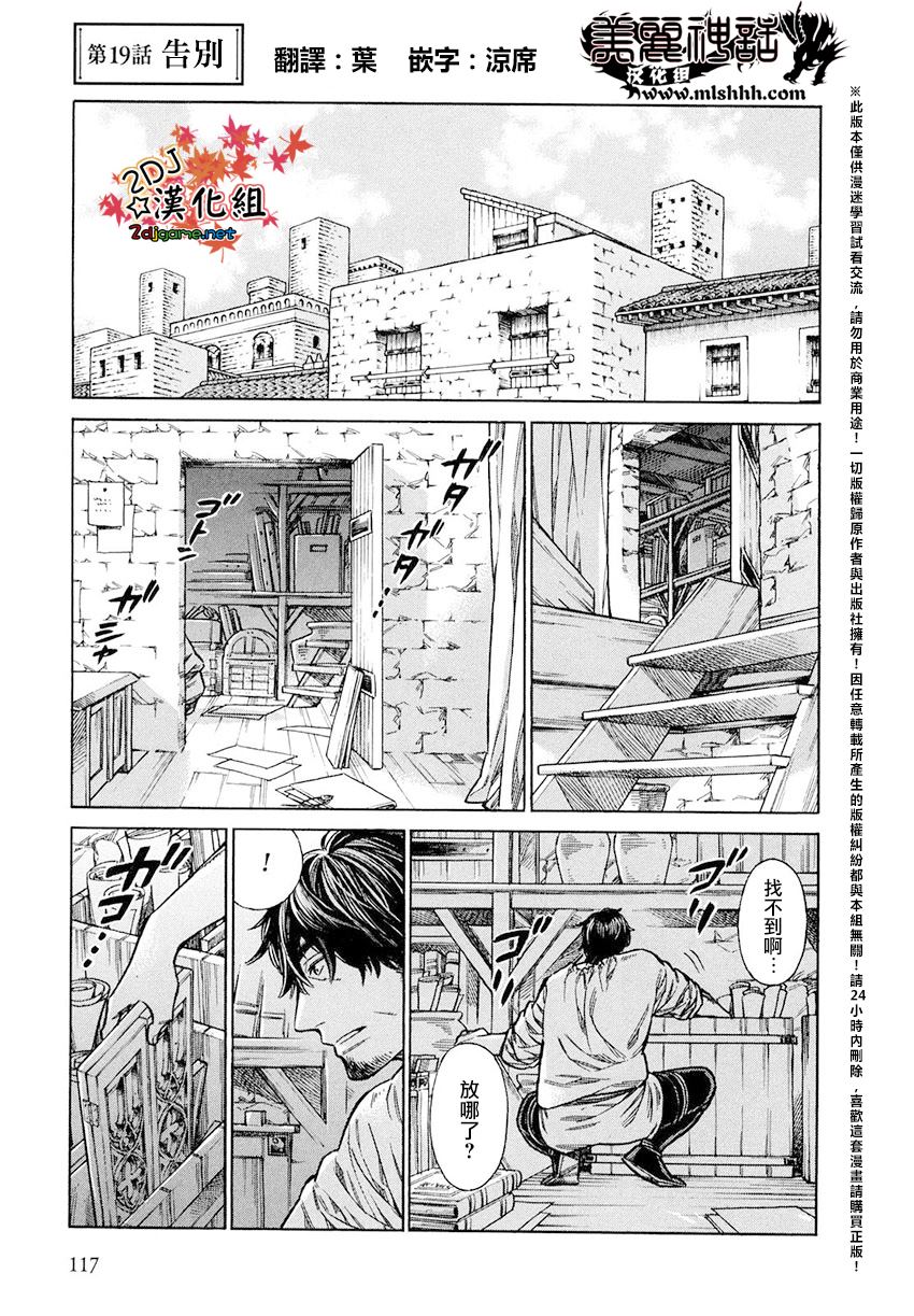 ARTE 第19话 第1页