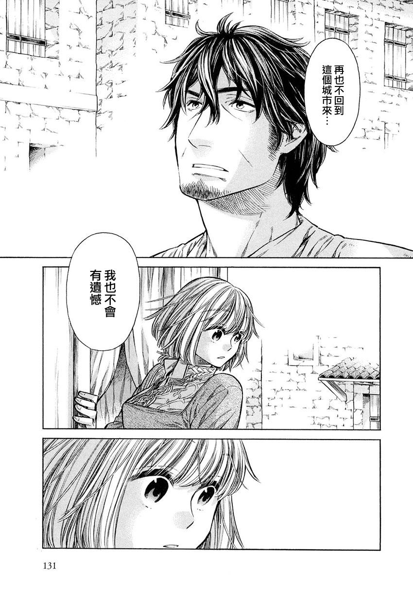 ARTE 第19话 第15页