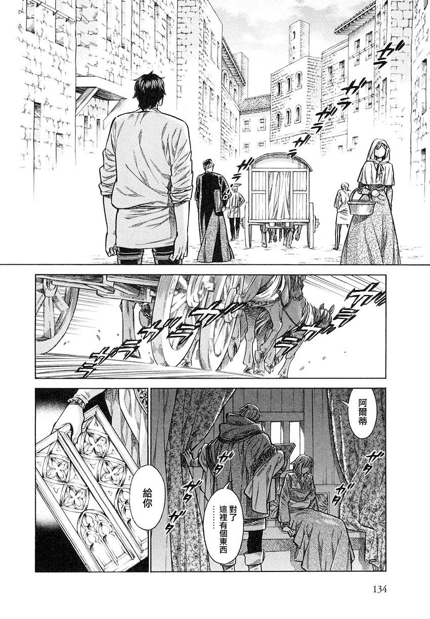 ARTE 第19话 第18页