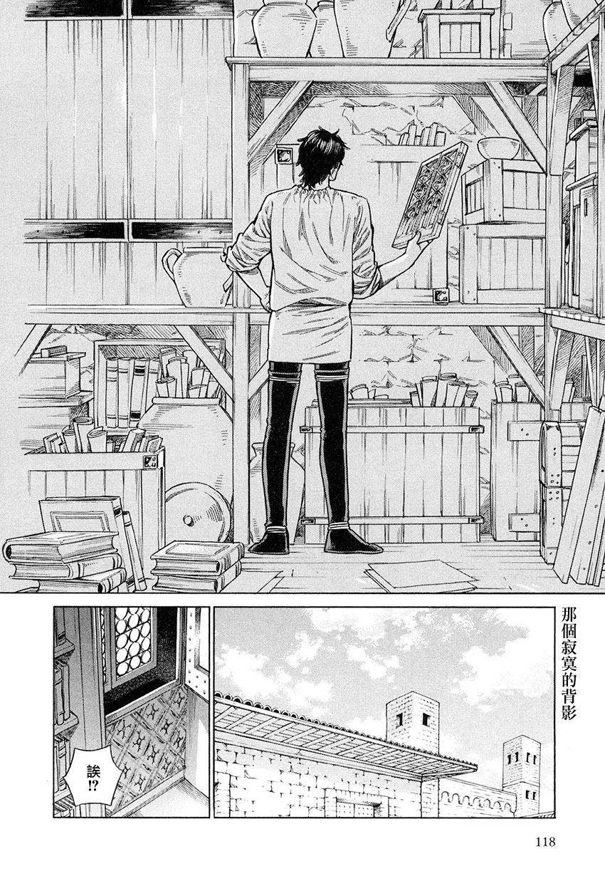 ARTE 第19话 第2页