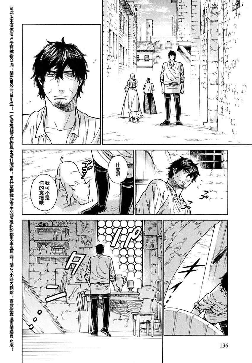 ARTE 第19话 第20页