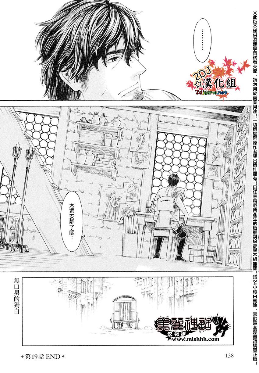 ARTE 第19话 第22页