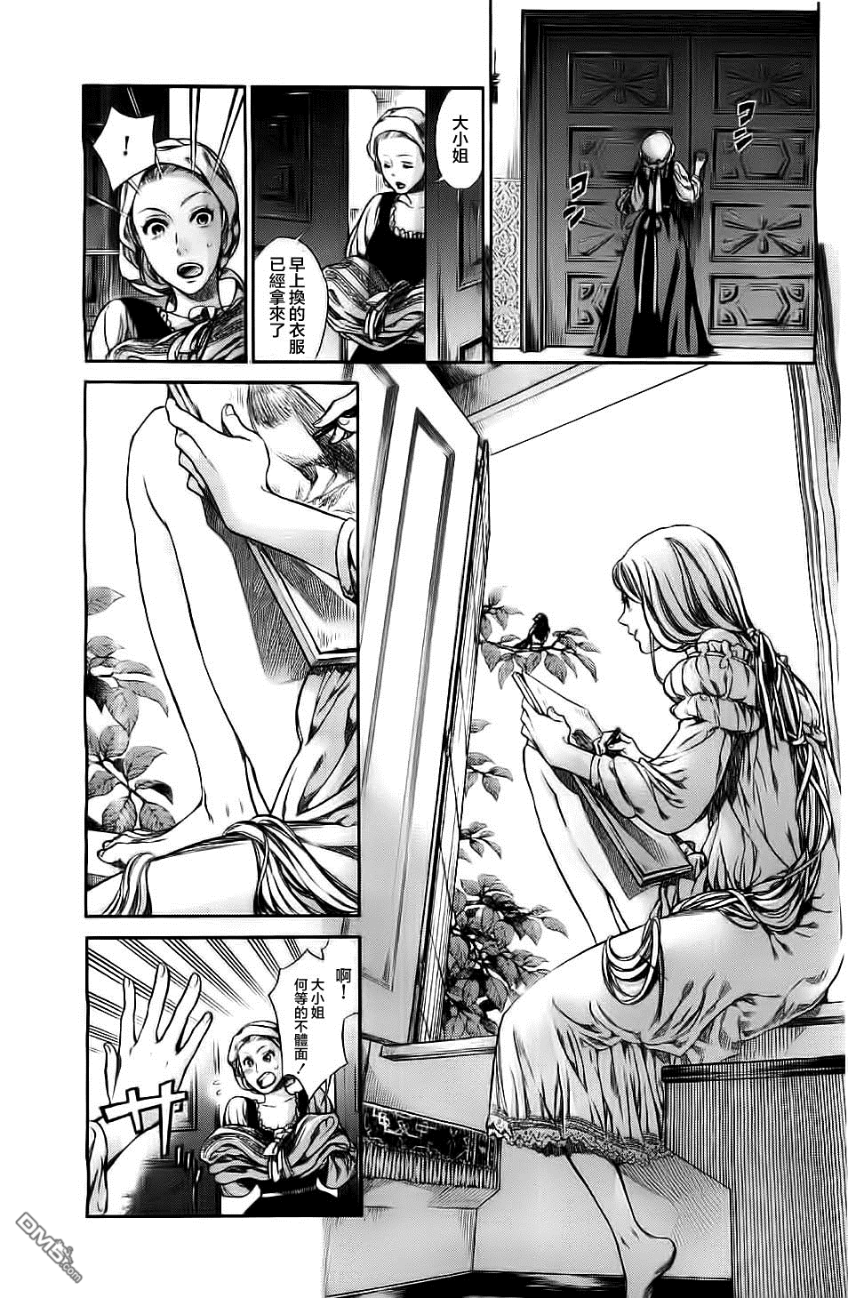 ARTE 第1话 拜师学艺 第5页
