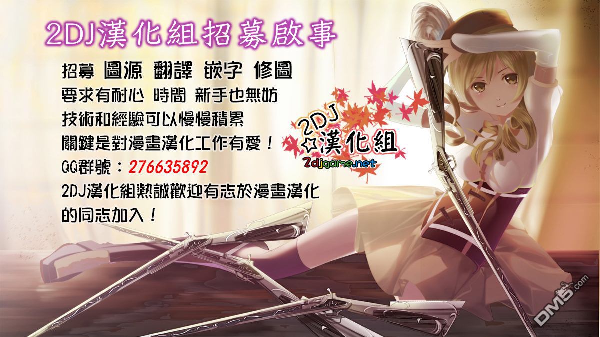 ARTE 第1话 拜师学艺 第54页