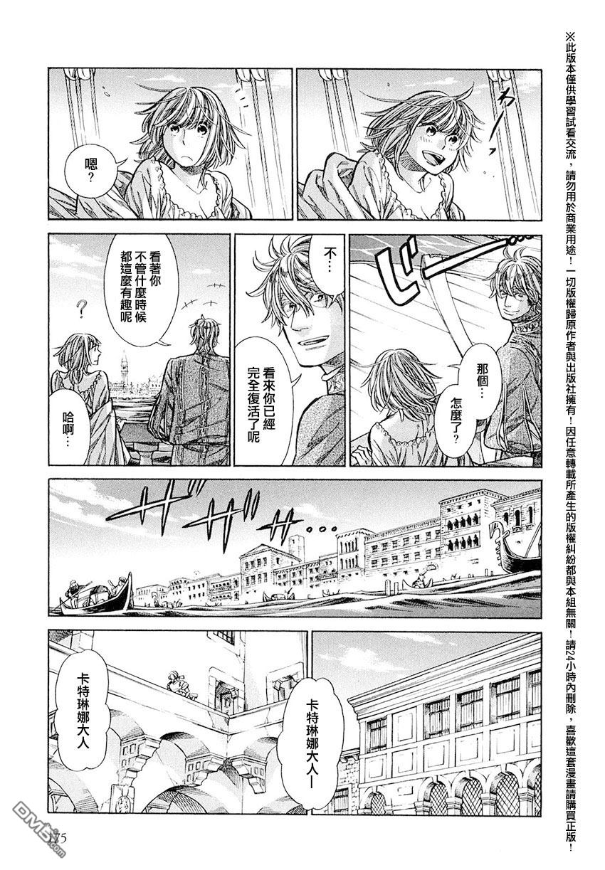 ARTE 第20话 海路 第34页