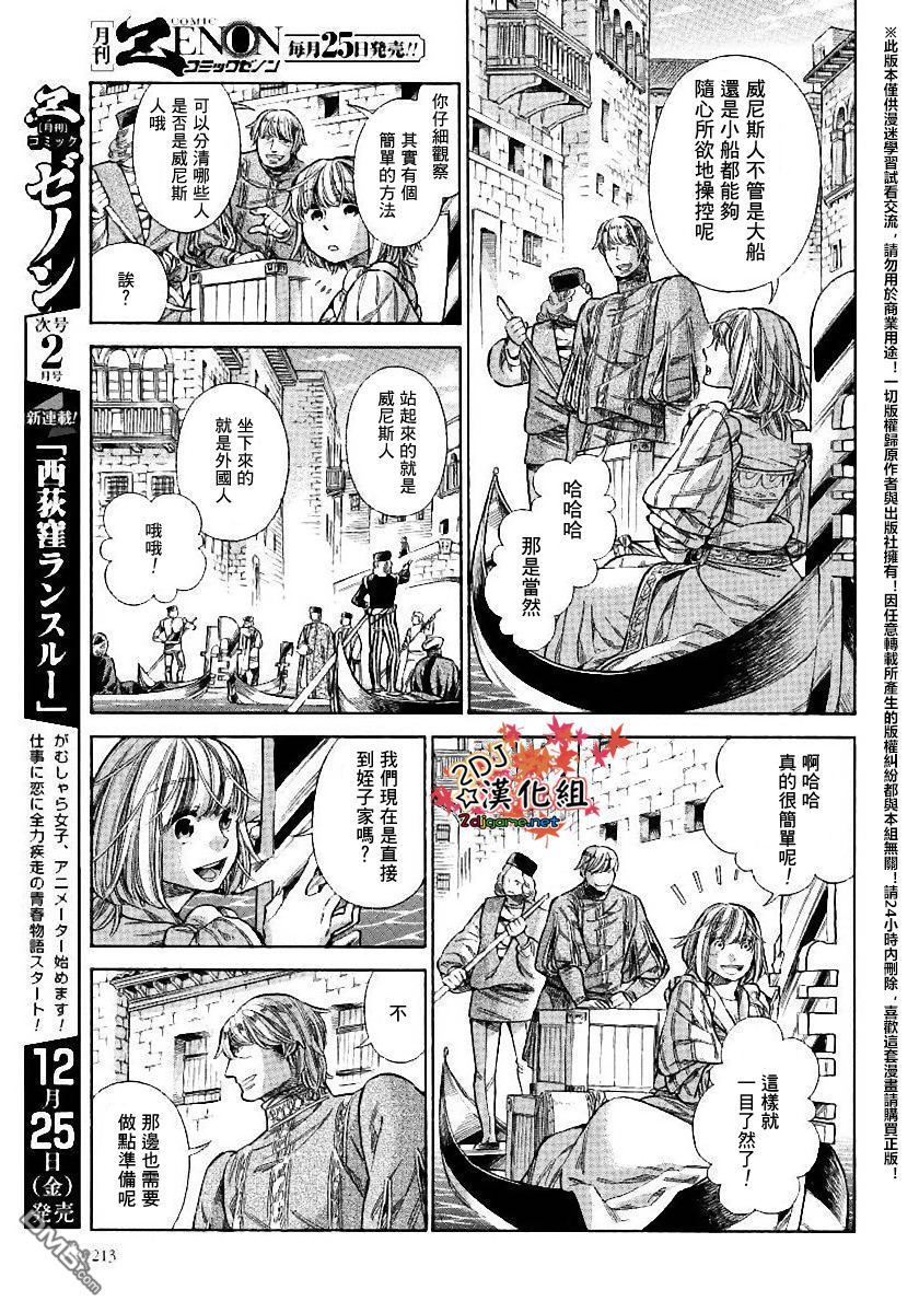 ARTE 第21话 第10页