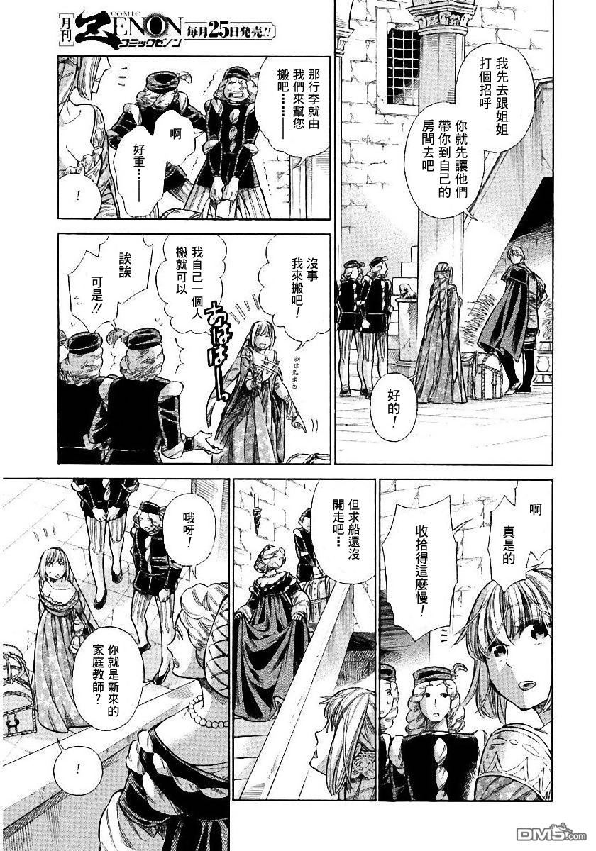 ARTE 第21话 第22页