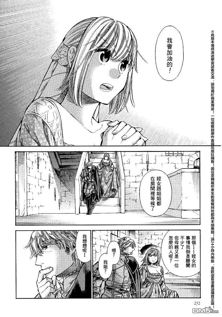 ARTE 第21话 第29页