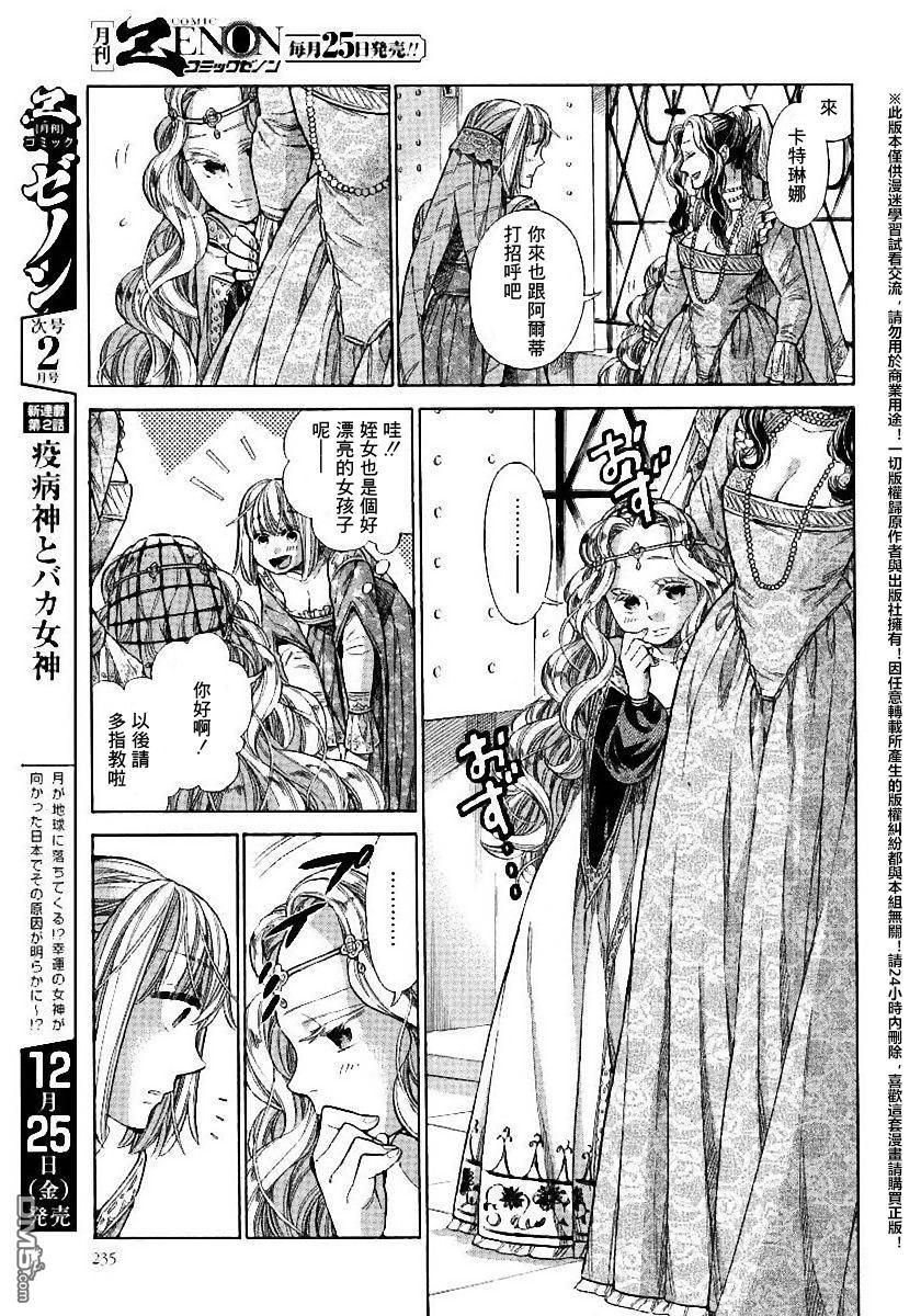 ARTE 第21话 第32页