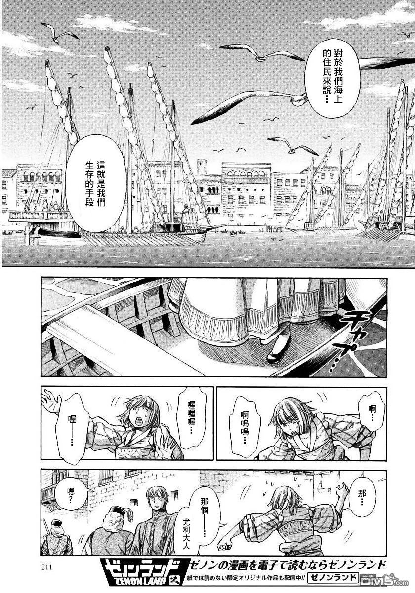 ARTE 第21话 第8页