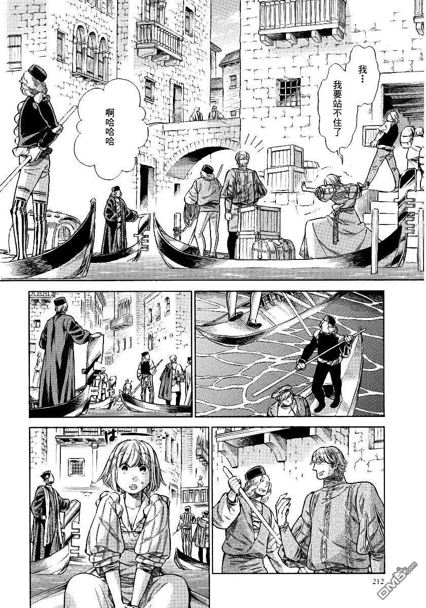 ARTE 第21话 第9页