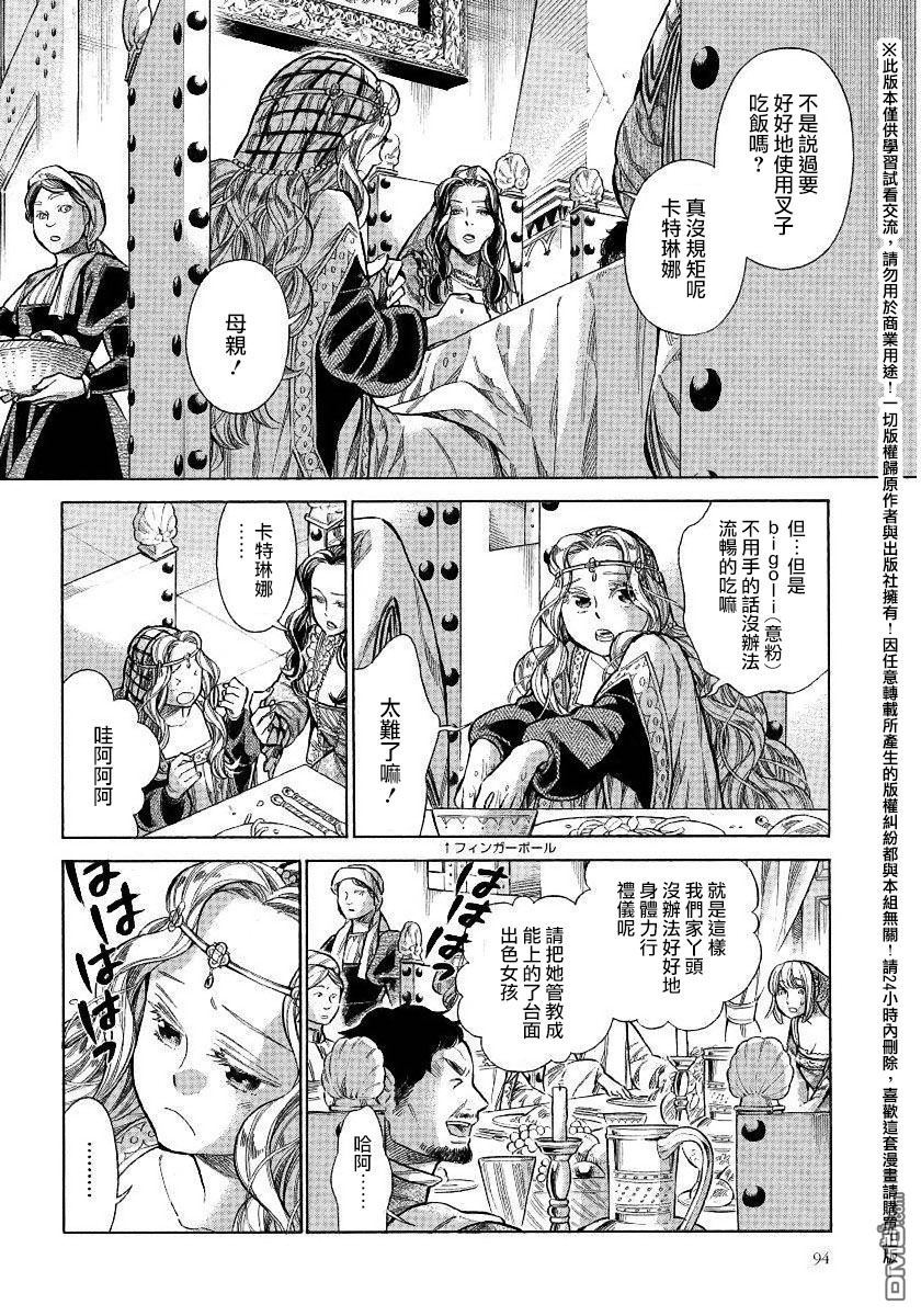 ARTE 第22话 第10页