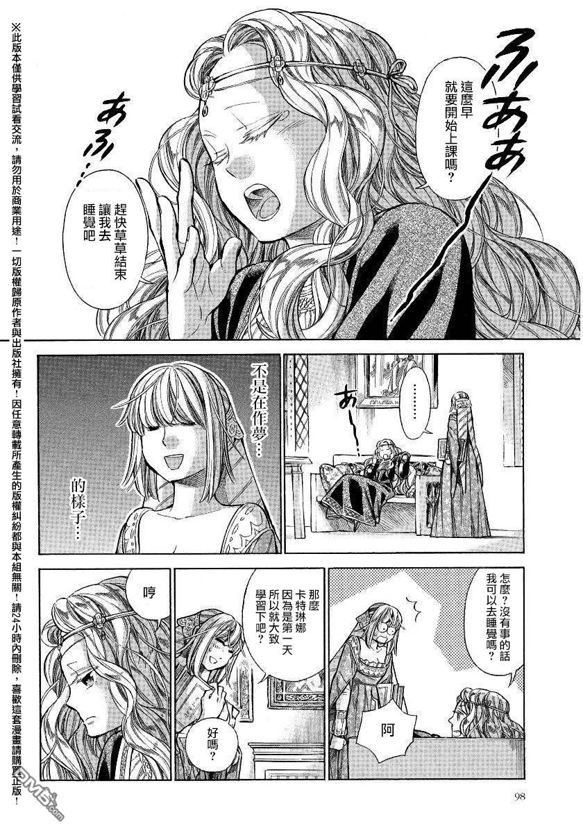 ARTE 第22话 第14页