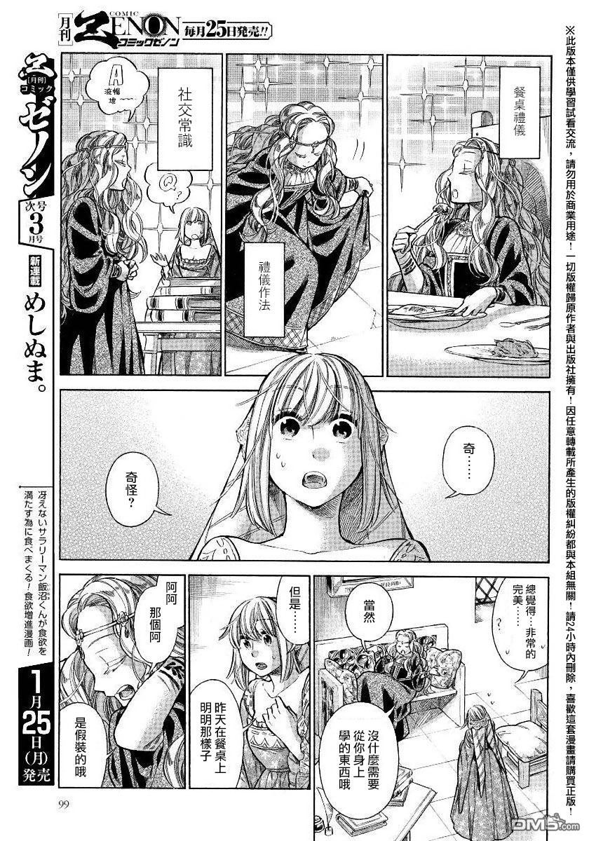 ARTE 第22话 第15页