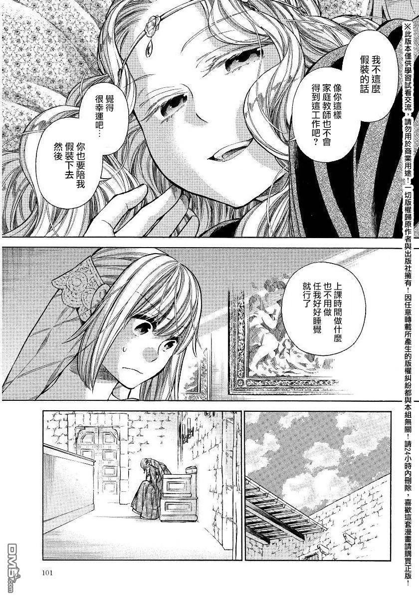 ARTE 第22话 第17页