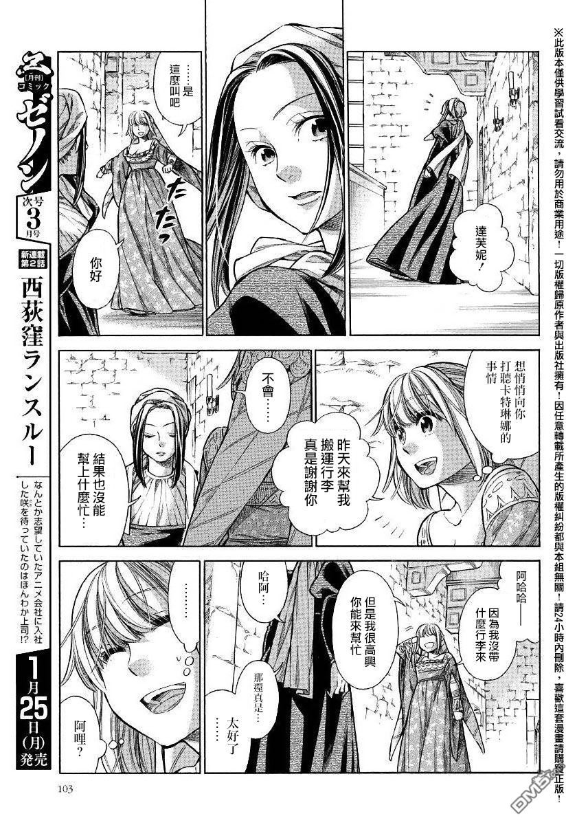 ARTE 第22话 第19页