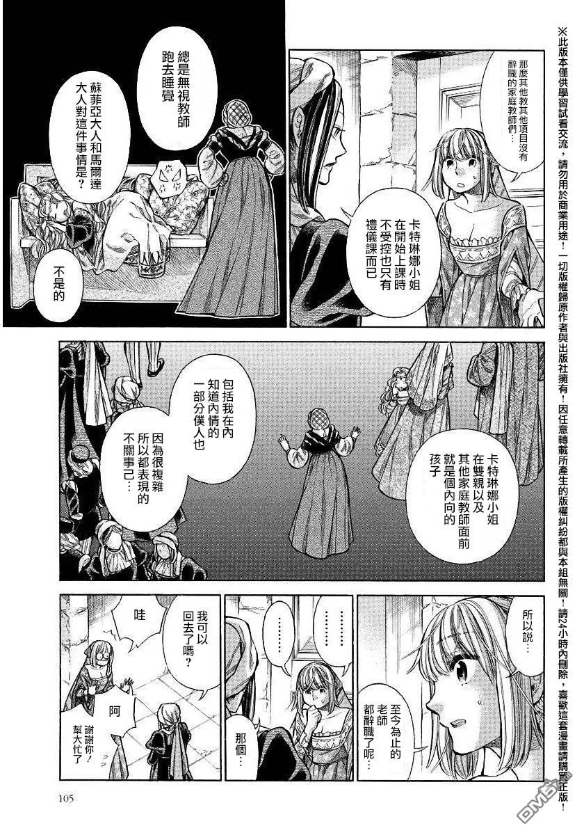 ARTE 第22话 第21页