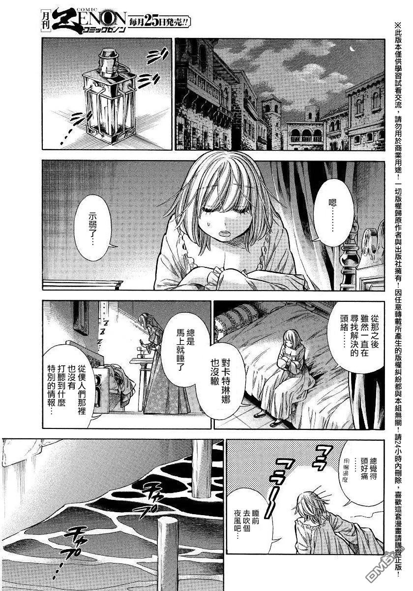 ARTE 第22话 第25页