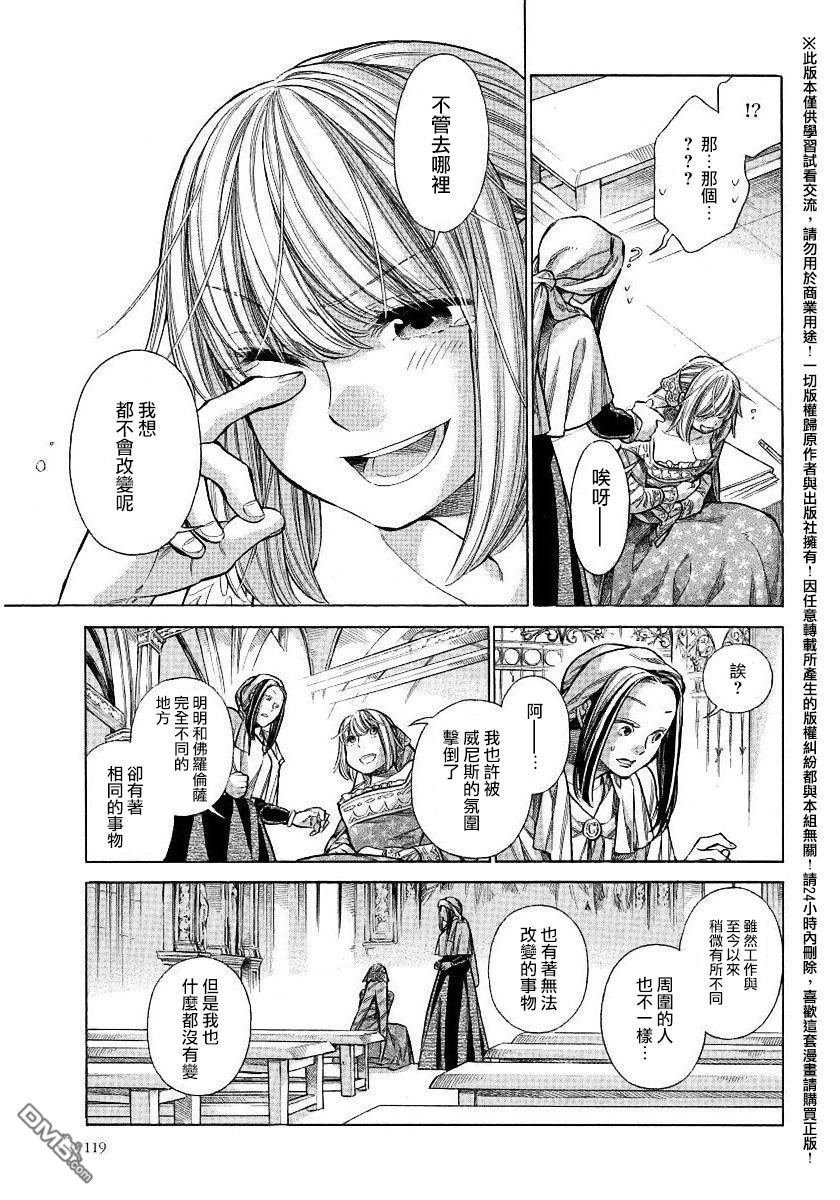 ARTE 第22话 第35页