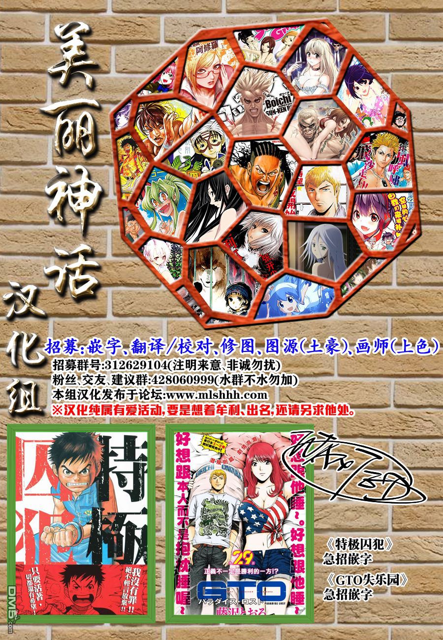ARTE 第22话 第40页