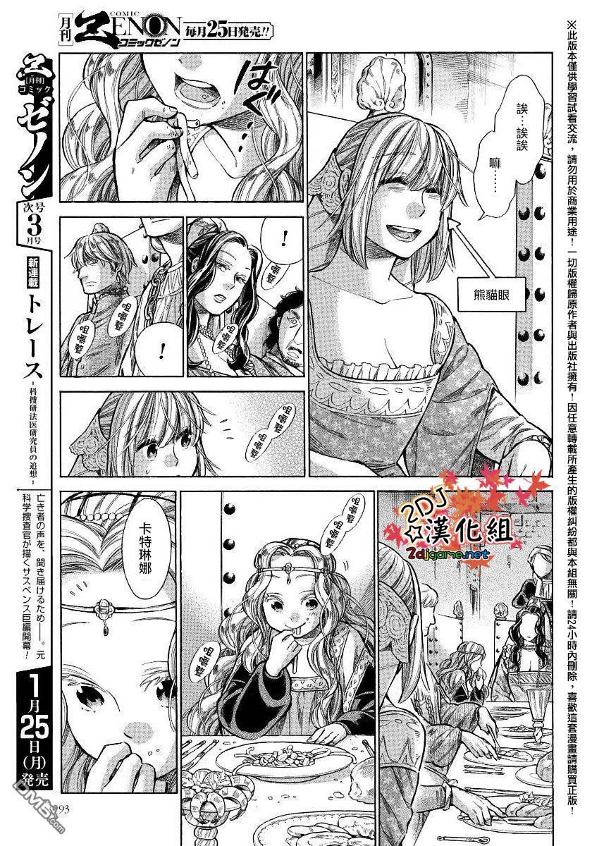 ARTE 第22话 第9页