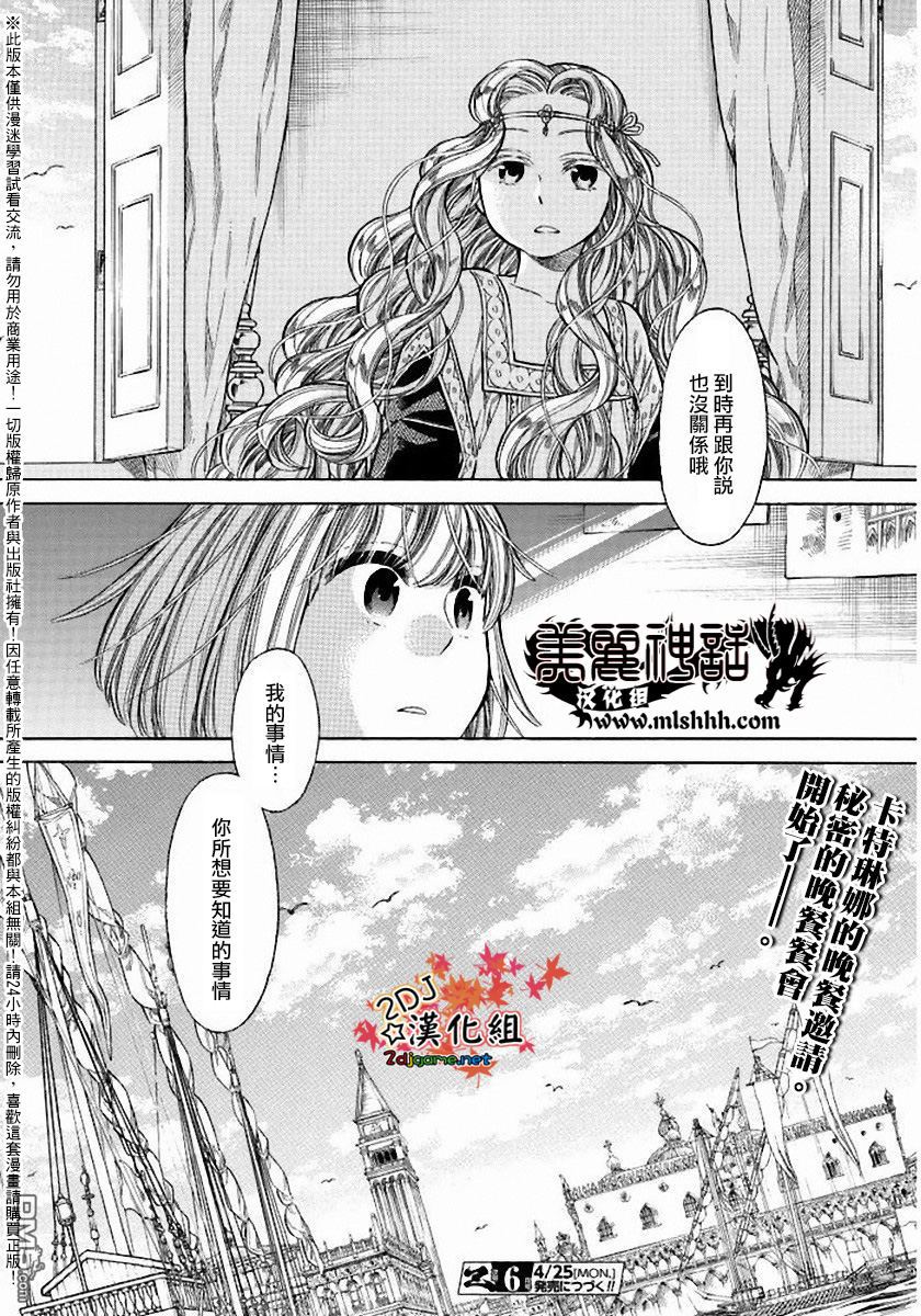 ARTE 第24话 第34页
