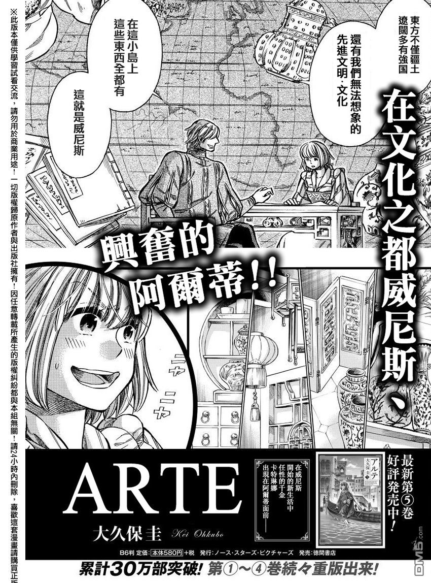 ARTE 第27话 卡特琳娜的家族 第1页