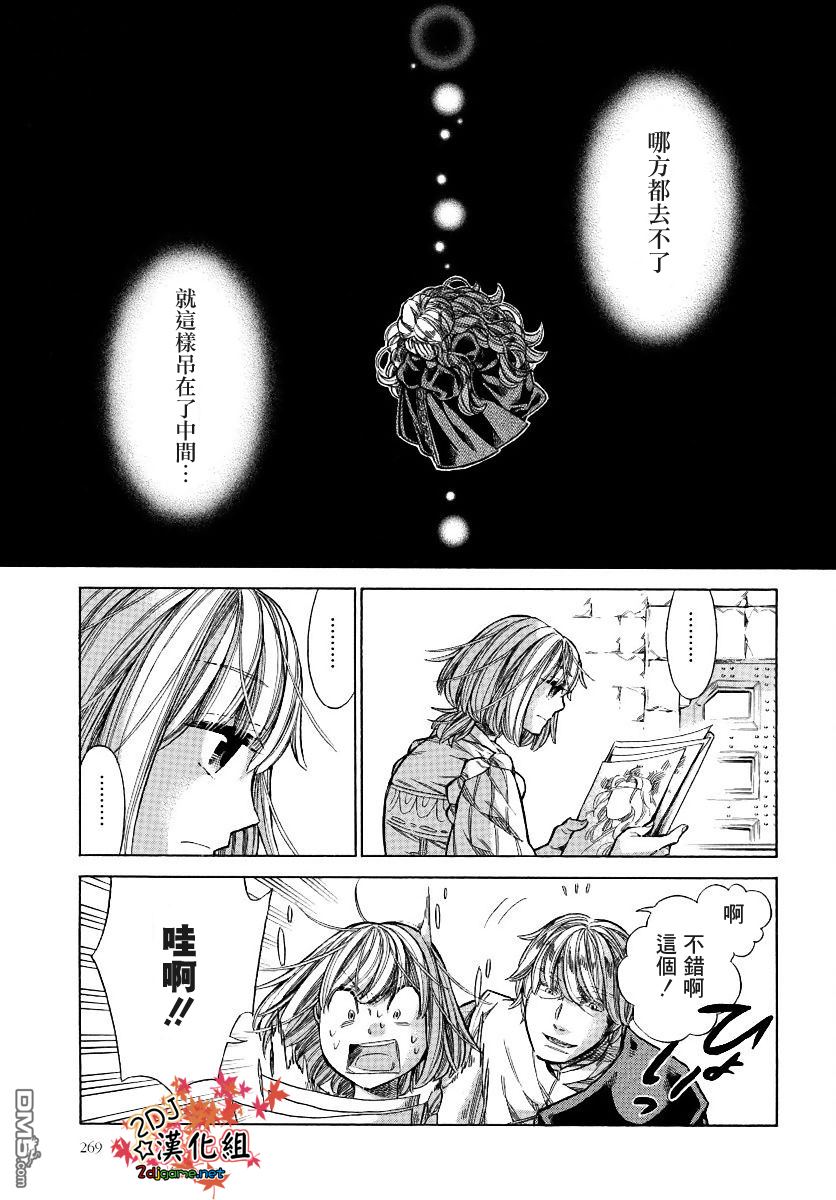 ARTE 第28话 决意 第17页