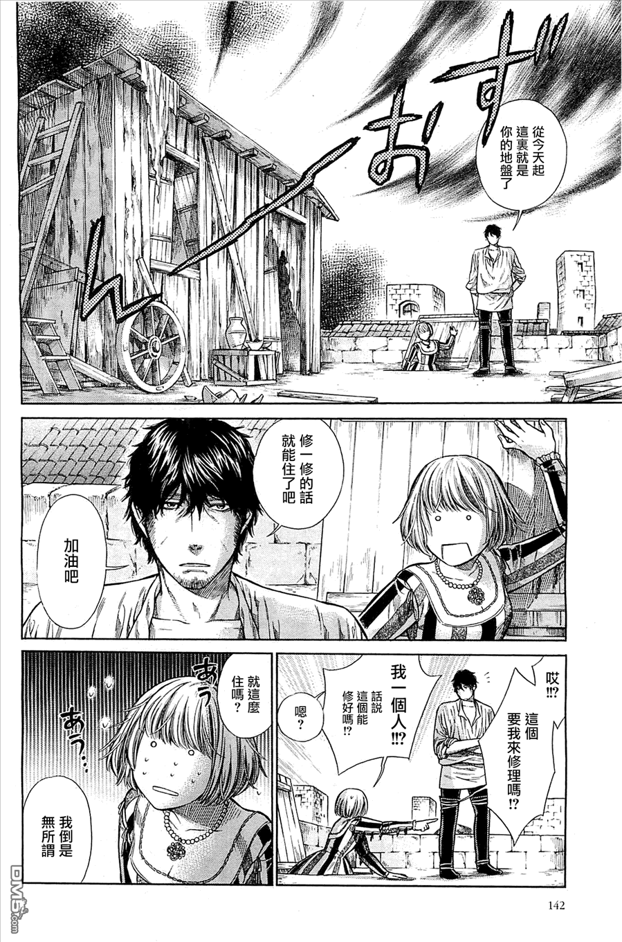 ARTE 第2话 新生活 第10页